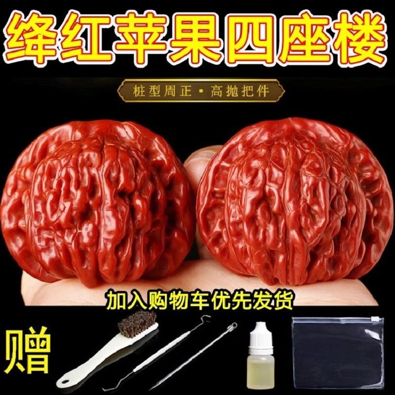 文玩核桃手把件绛红玛瑙玉色苹果园圆桩四座楼狮子头皮质好挂瓷