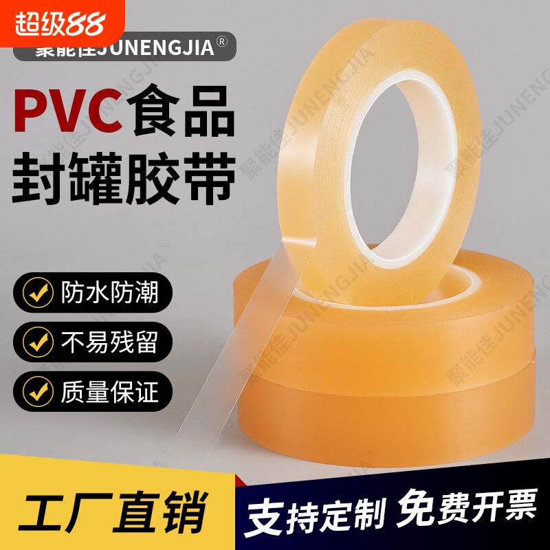 聚能佳密封性好防水涂料图片