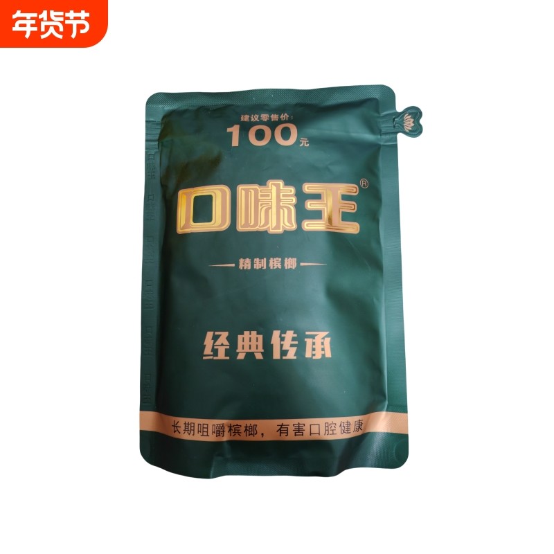 口味王和成天下槟榔100元绿口裸包气吞山河经典传承湖南特产批发,零食/坚果/特产,槟榔,淘宝优惠券,粉丝福利购,淘宝优惠卷