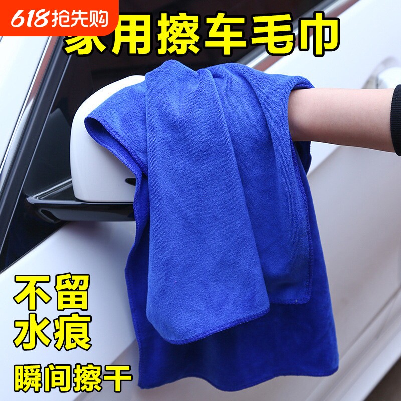 洗车毛巾汽车专用擦车布加厚大号柔软强吸水不掉毛擦玻璃无痕抹布