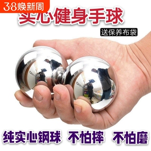 实心钢球健身球手球保定铁球中老年保健球锻炼把玩球手握球练手球