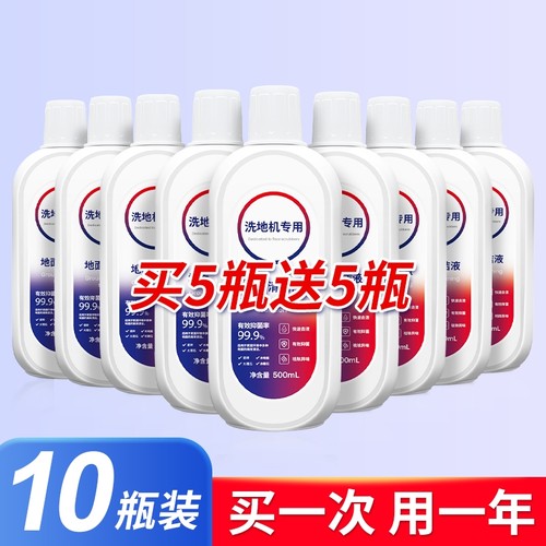 适用于添可地面清洁液1.0/2.0洗地机专用清洁剂3.0配件地板清洗液