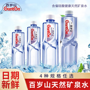 百岁山天然矿泉水348ml 1.5L整箱家庭商务办公会议饮用水