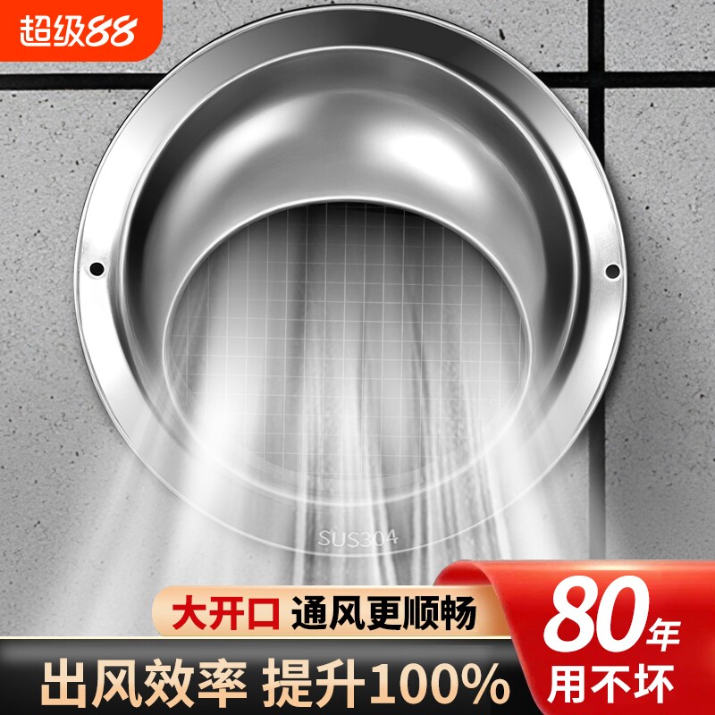 304不锈钢风帽油烟机排烟管排风外墙通风出风口防雨防鸟蚊防风罩