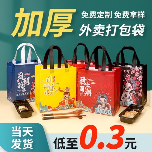 商用餐饮外卖打包袋防水防油