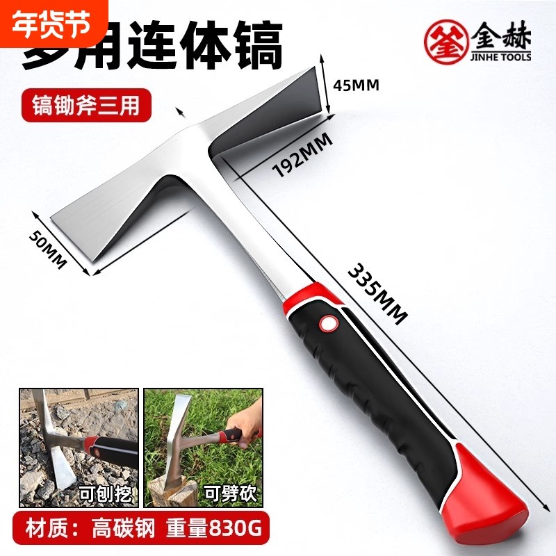 多功能洋镐户外劈柴地质勘探赶海工具柴镐一体镐挖桩刨土工具登山