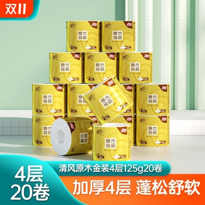 超值热卖清风卷纸原木金装有芯卫生纸卷筒纸厕纸加厚厕所实惠装
