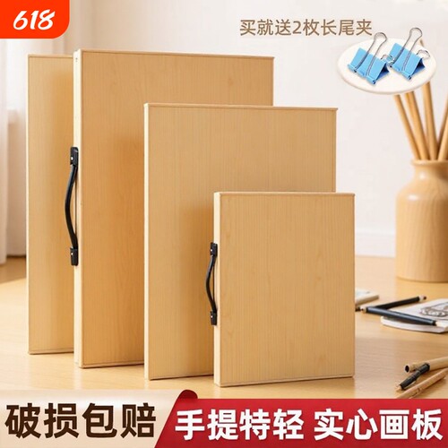 画板美术生专用4K素描画板画架