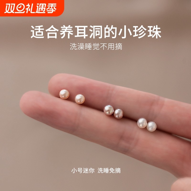 天然淡水珍珠耳钉女防堵针养耳洞小耳环高级感耳骨钉耳饰