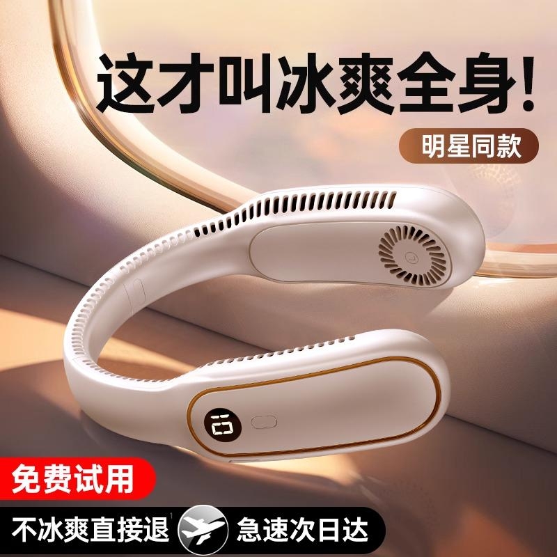 挂脖风扇便携式随身小型无叶制冷空调迷你风扇懒人小风扇户外电扇