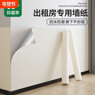 壁纸墙壁贴纸墙纸自粘防水防潮宿舍墙面遮丑墙贴卧室防霉客厅室内