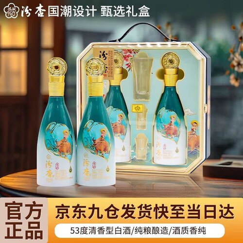 汾杏1988清香型53度粮食酒礼盒商务长辈送礼白酒53度475mL2瓶