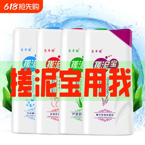 1000ml大容量搓泥宝|千人加购