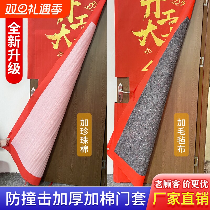 装修门套保护套加棉门保护罩子