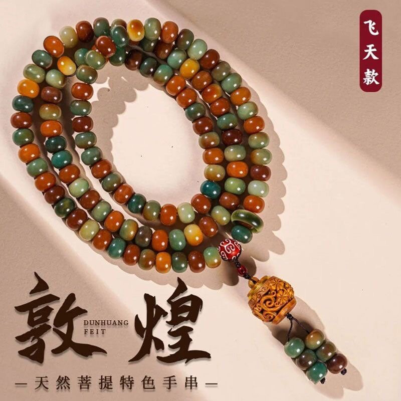 【敦煌问天】新中式国风108颗菩提手串多圈女款文玩佛珠手持手链