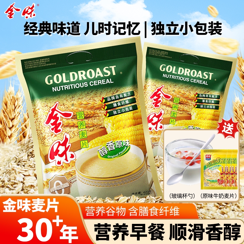 金味即食营养麦片420g袋