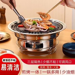 商用圆形不粘烤盘户外木炭便捷烤肉炉炭烤炉 不锈钢烧烤炉家用韩式