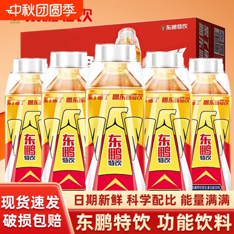 东鹏特饮维生素功能饮料500ml大瓶装加班熬夜提神抗疲劳能量饮品图片
