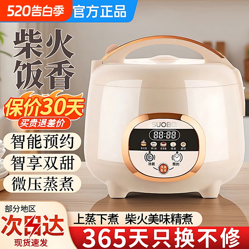 苏泊电饭煲智能迷你1到2人小型2到3人家用3到4人多功能电饭锅