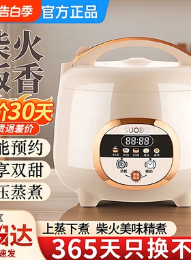 苏泊电饭煲智能迷你1到2人小型2到3人家用3到4人多功能电饭锅