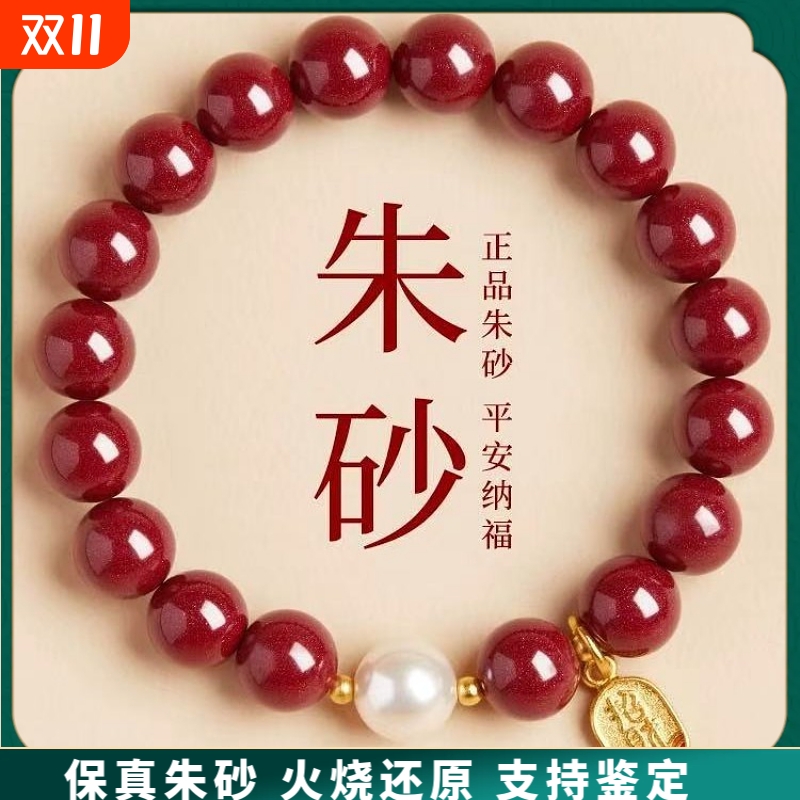 原矿纯正朱砂手串真货紫金砂红砂发财纳福珍珠手串女真品散批