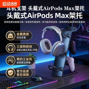 耳机支架家用多功能手柄二合一收纳架托网吧电竞房头戴式耳麦挂架