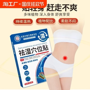 艾灸艾草祛湿穴位贴湿气非排毒排体内湿寒脾胃肚子大官方旗舰店