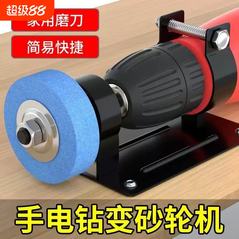 手电钻变砂轮机打磨机转换头磨刀砂轮金属抛光支架砂轮机配件底座