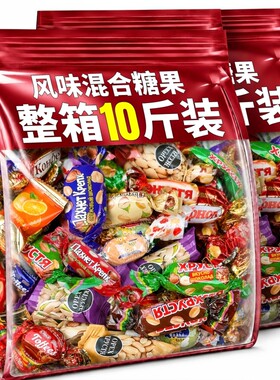 俄式风味混合糖果夹心巧克力罗紫皮糖独立包装结婚喜糖斯整箱批发