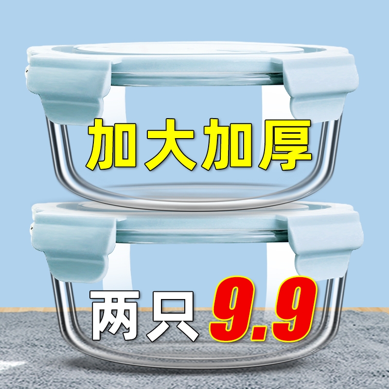 微波炉加热饭盒上班族保鲜盒水果便当盒耐高温玻璃碗家用密封盒