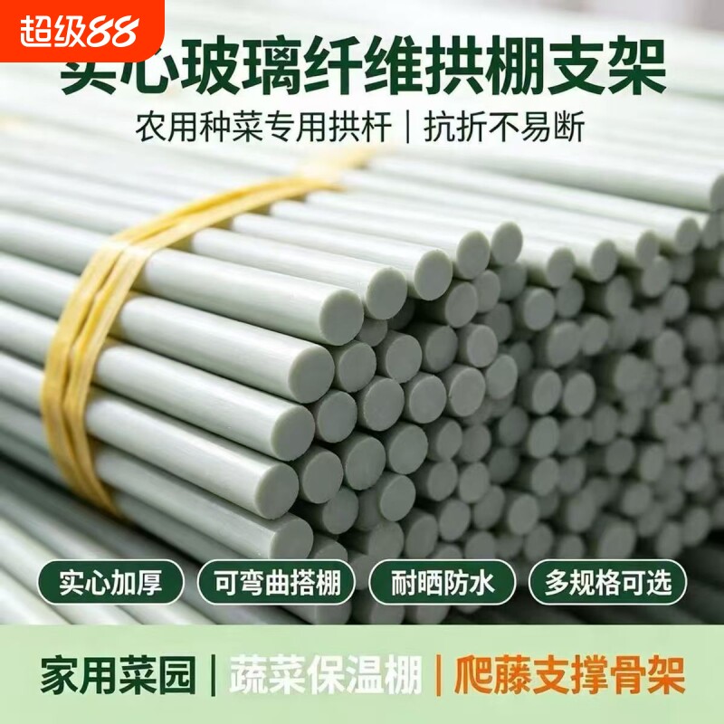 温室大棚支架高韧性玻璃纤维杆图片