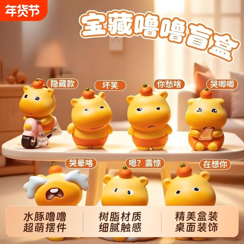 新款可爱水豚噜噜盲盒小众超萌上班搭子摆件盒装爆款高颜值小玩偶