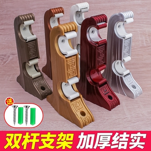 【送螺丝膨胀管】老式窗帘罗马杆双杆固定支架托双层窗帘杆底座