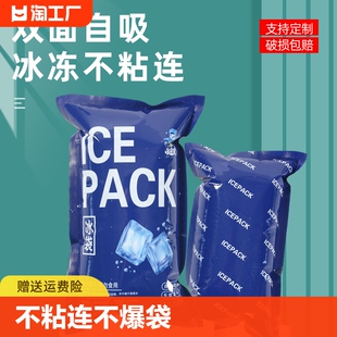 双面膜自吸水冰袋快递专用冷冻一次性保鲜食品商用重复使用保温包