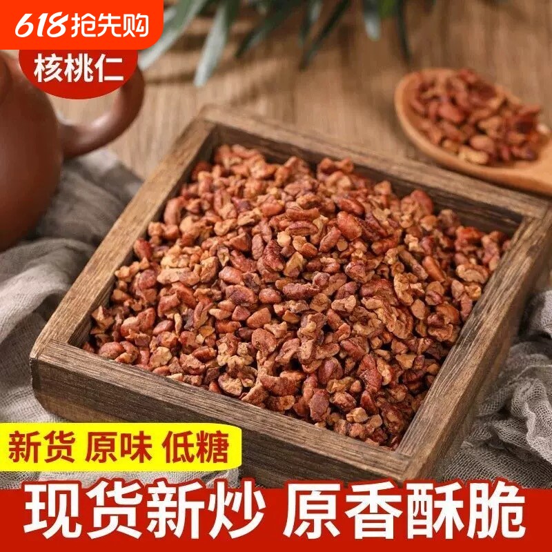 新货大核桃碎仁散装山核桃碎肉小零食坚果特产烘焙去皮原味罐装