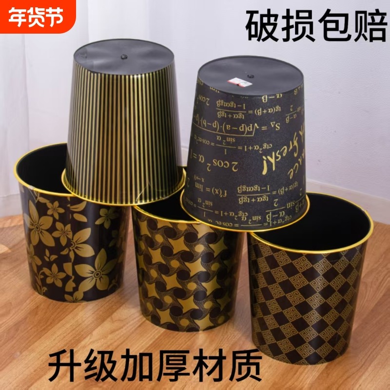 金边无盖特价垃圾桶家用酒店办公室纸篓厕所卫生桶大容量加高收纳,家庭/个人清洁工具,垃圾桶,淘宝优惠券,粉丝福利购,淘宝优惠卷