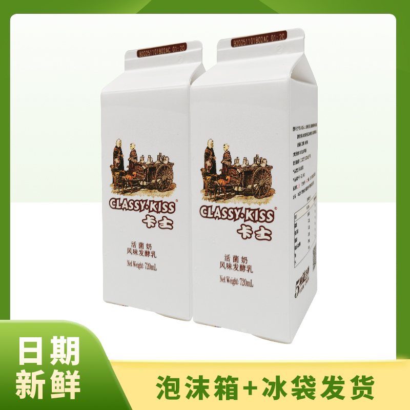 卡士酸奶活菌奶720ml大瓶原味发酵乳益生菌酸牛奶孕妇学生早餐奶