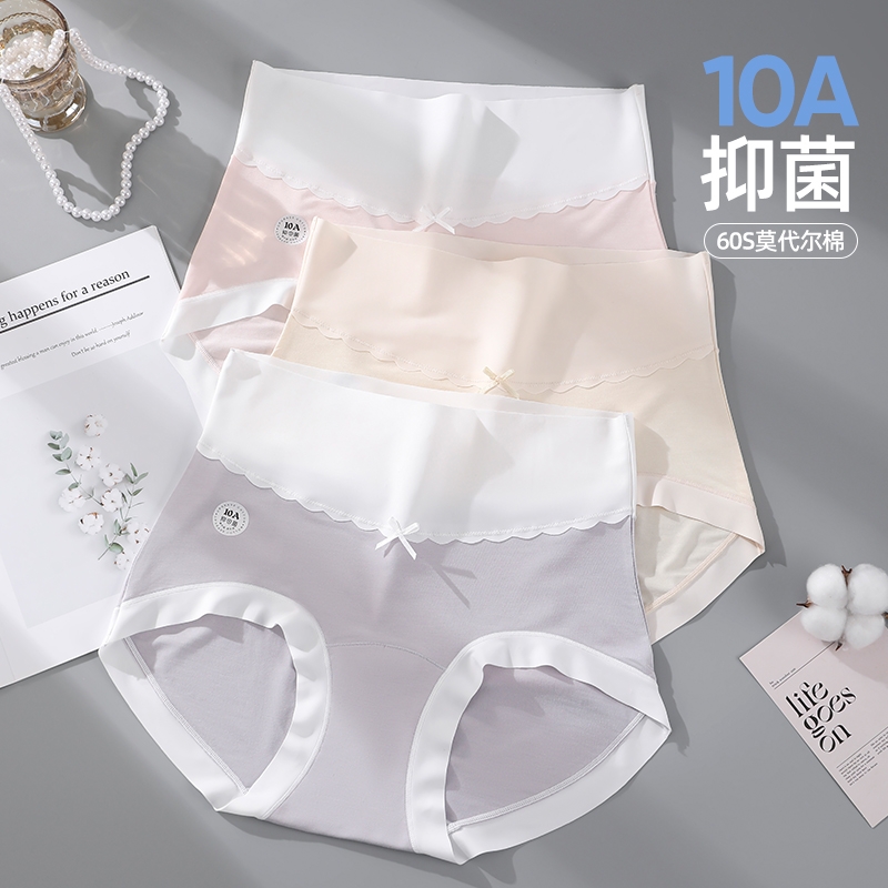 60支莫代尔胖mm大码内裤女200斤高腰收腹纯棉裆10a抗菌无痕三角裤