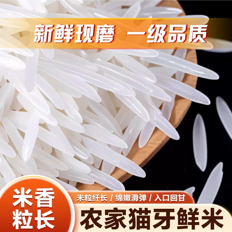 穗优味江西猫牙米500g袋装氮气