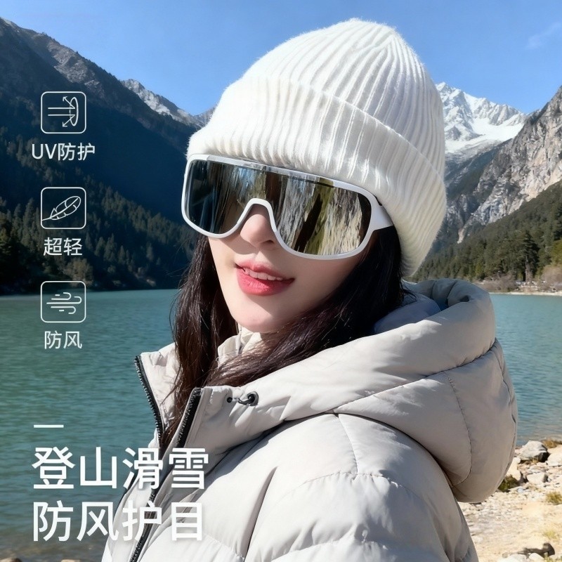 户外登山滑雪爬山护目镜变色防紫外线墨镜男骑行防风沙太阳眼镜女
