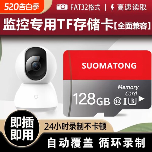 小米监控专用128g高速储存卡