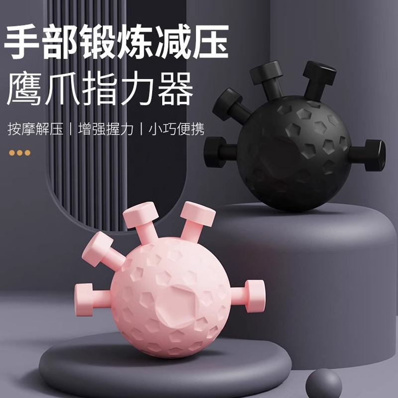 五指握力球手指按压球手部锻炼解压压力握力球指力训练器健身器材