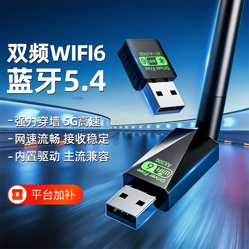 无线网卡台式电脑免驱动信号穿墙便携式内置天线主机热点WiFi6免驱笔记本台式机网络接收器蓝牙外置二合一usb