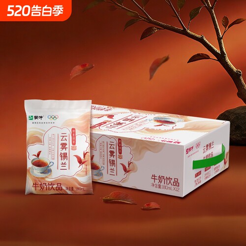 5月蒙牛云雾锡兰180ml*12袋饮品