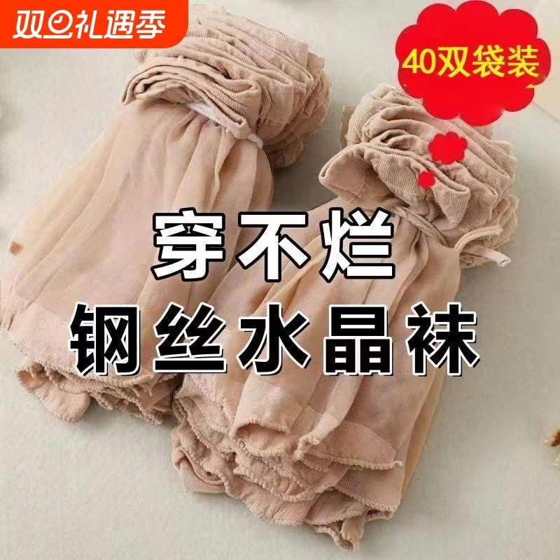 短丝袜女士袜子夏季薄款防勾丝肉色短袜面膜超薄肤色水晶隐形短筒