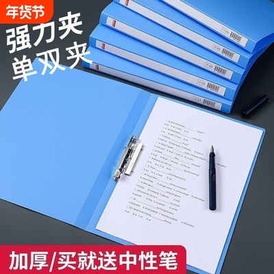 文件夹a4资料夹资料册透明插页强力夹加厚收纳夹档案夹办公用品活页夹乐谱夹奖状合同产检孕检收纳册装订分类