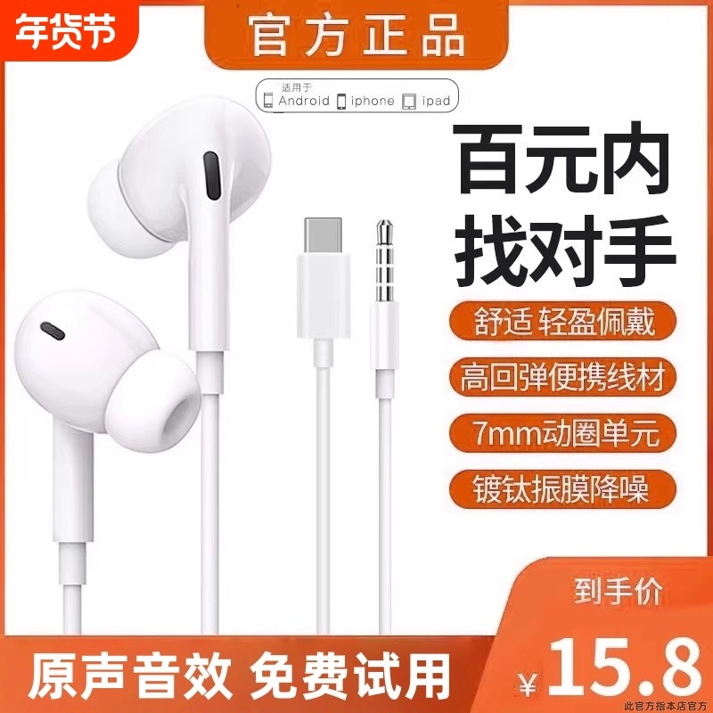 耳机有线入耳式type-c接口适用于小米/华为/vivo/苹果手机渲涯,影音电器,普通有线耳机,淘宝优惠券,粉丝福利购,淘宝优惠卷