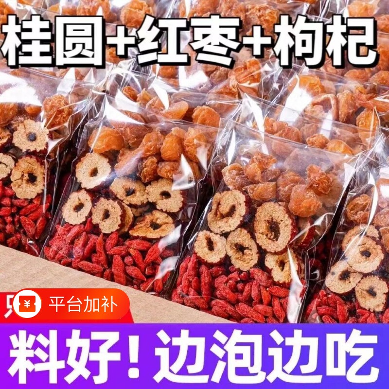 红枣桂圆枸杞玫瑰花搭当归女生补气养血养生茶包女人花茶气血冲泡