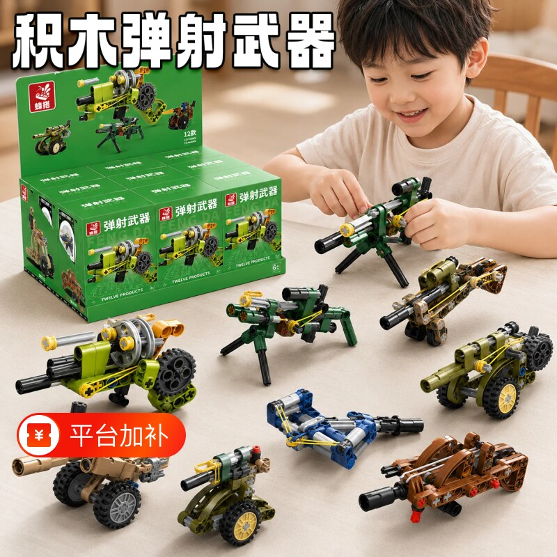 儿童拼装积木左轮手枪可发射男孩益智机关枪模型玩具套装盲盒礼物