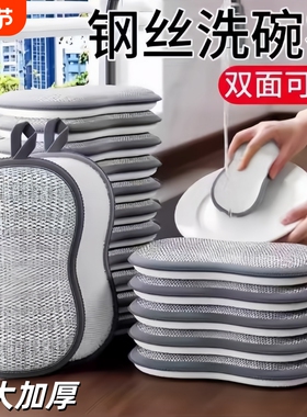刚丝抹布钢丝洗碗布耐磨厨房双层刷锅神器金属丝去污清洁超细纤维